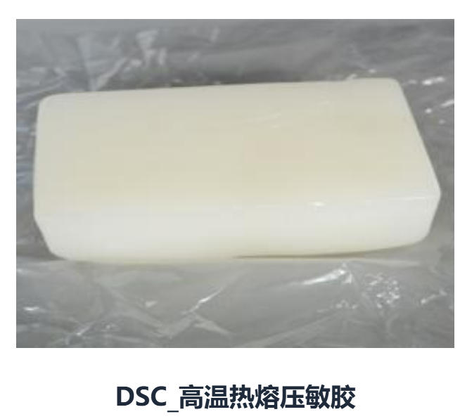 镇江压敏胶